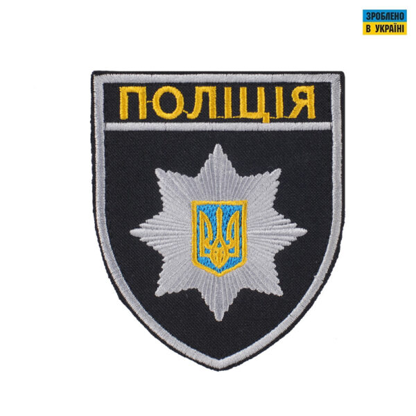 Шеврон Поліція загальний на липучці чорний