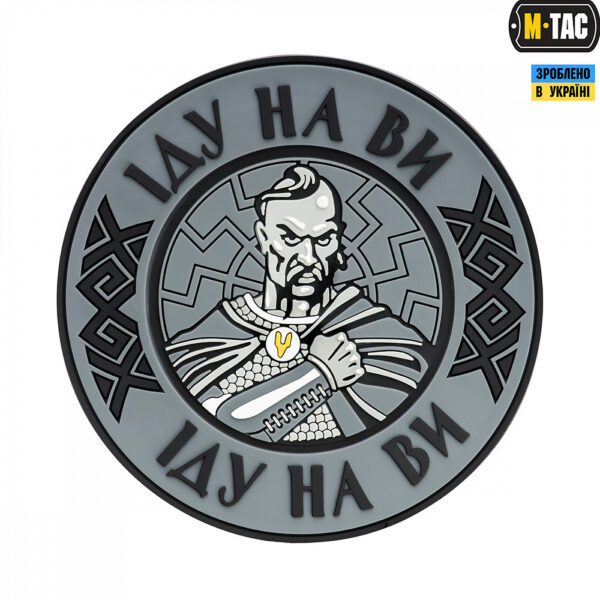 M-TAC НАШИВКА ІДУ НА ВИ PVC GREY