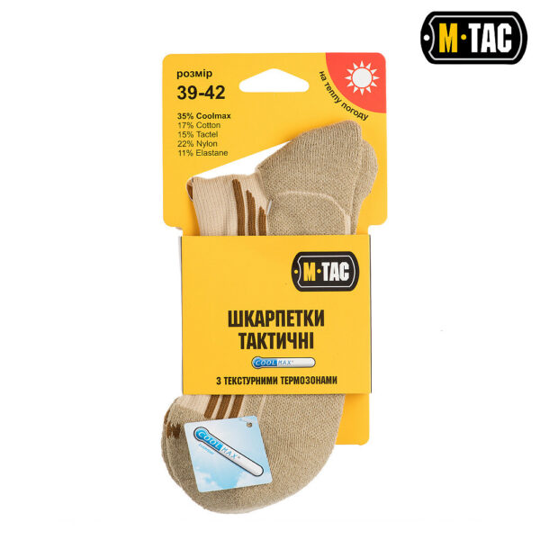 M-Tac шкарпетки Coolmax 35% Khaki