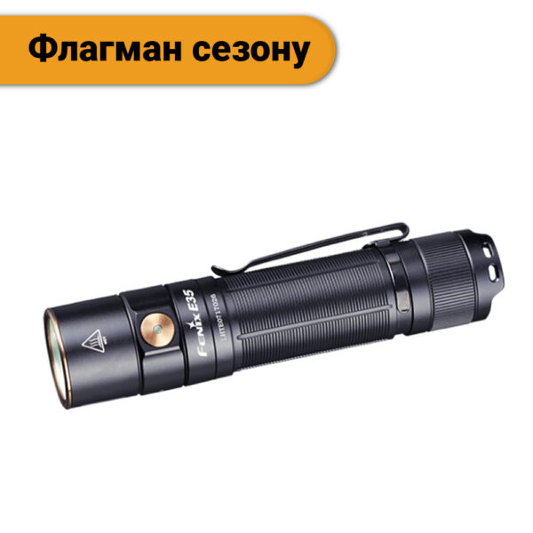 Fenix ліхтар E35 V3.0
