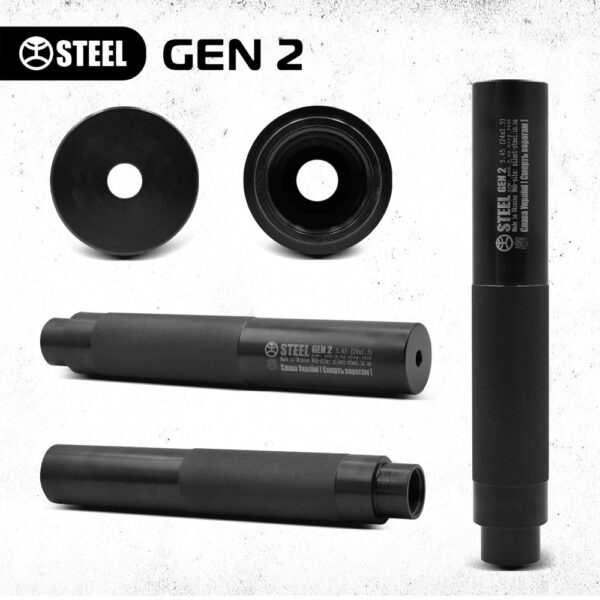 Глушник STEEL Gen 2 7.62